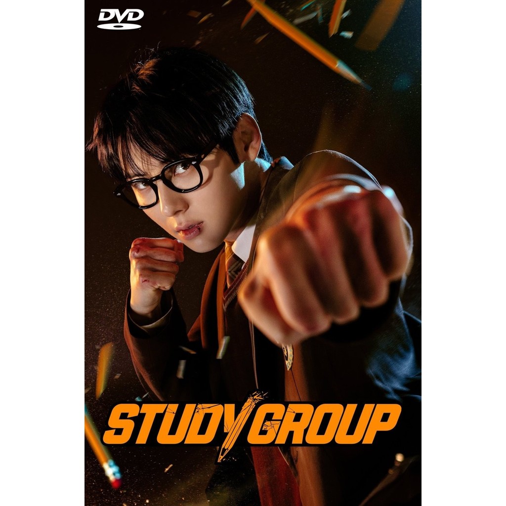 DVD Study Group 스터디그룹 Season 1 พากย์ไทย
