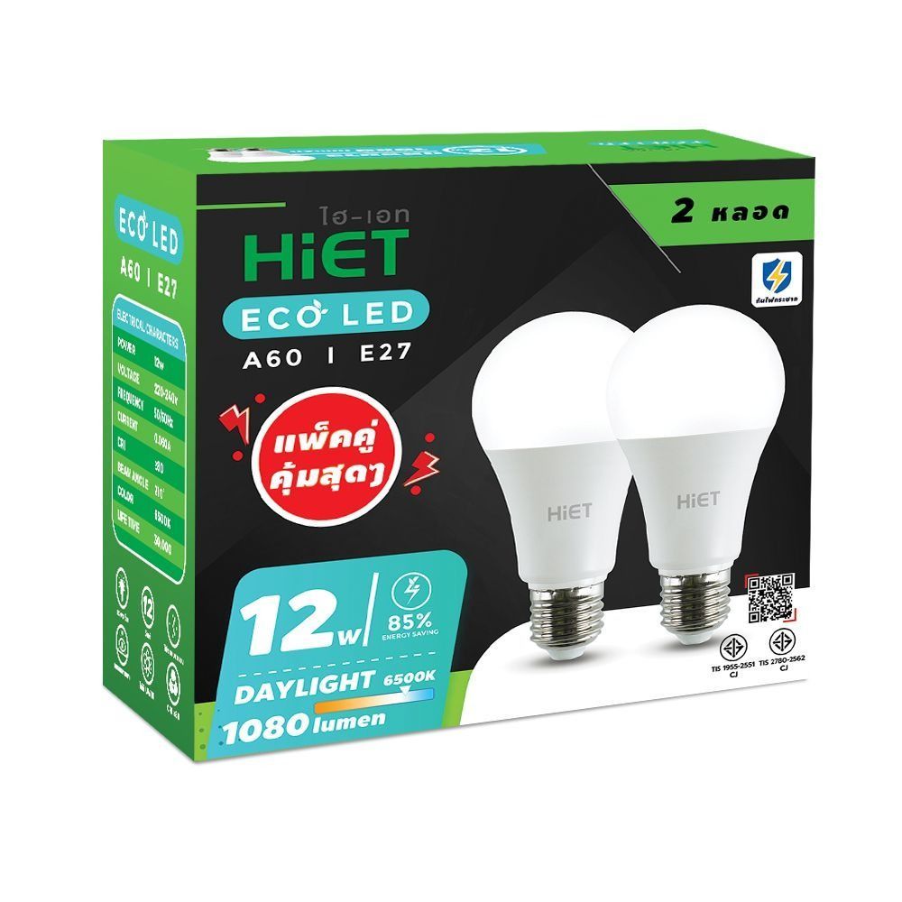 ไฮเอท หลอดไฟ LED BULB 12W E27 แสงขาว แพ็ค 2
