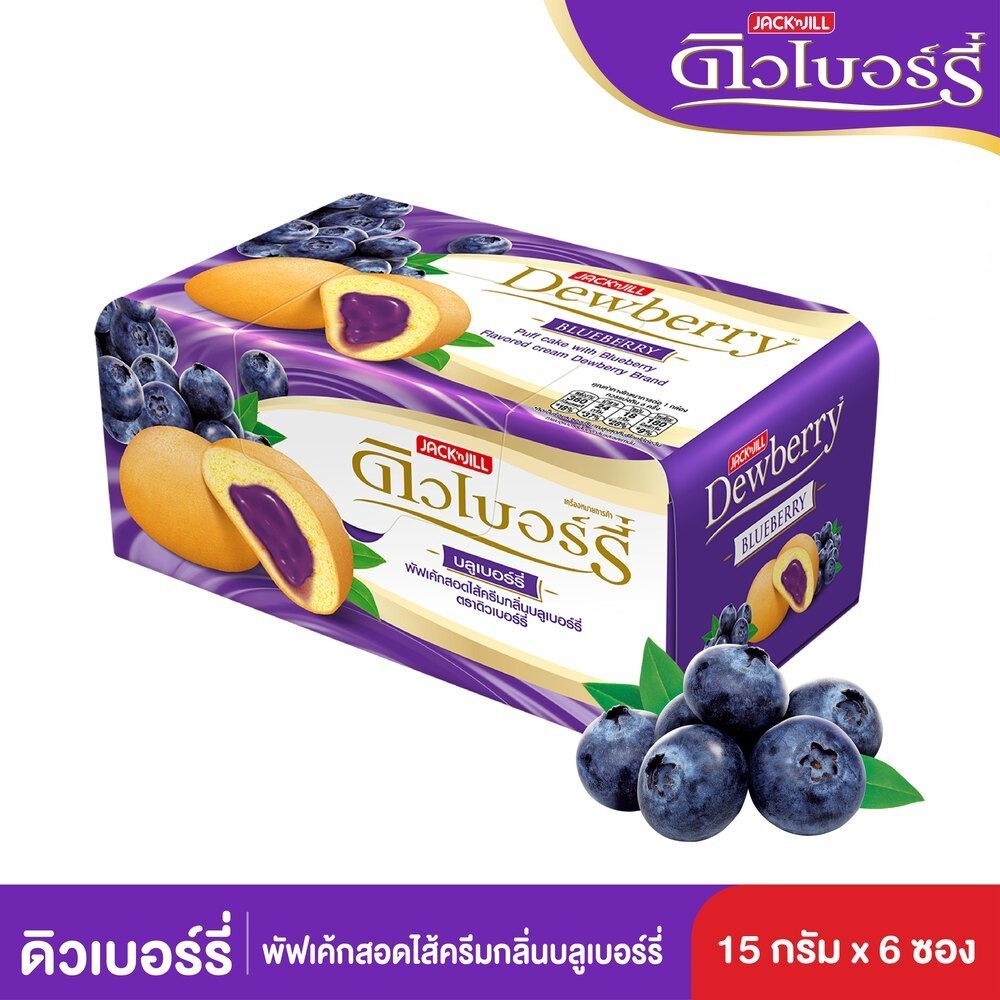 [สินค้าส่งด่วน] ดิวเบอร์รี่พัฟเค้กรสบลูเบอร์รี่ 15ก. X6