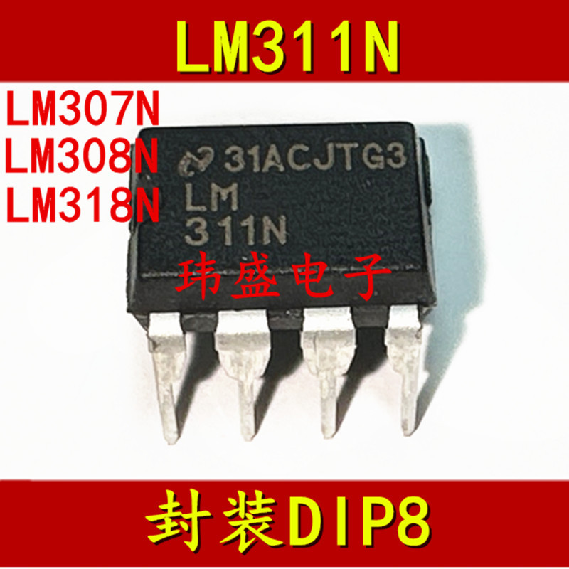 2PCS ยี่ห้อใหม่ LM307N LM308N LM318N LM311N DIP8 DIP แรงดันไฟฟ้า Regulator