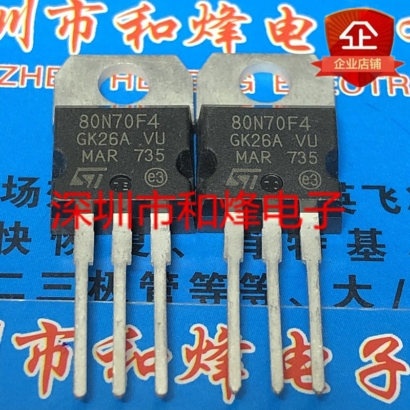 4PCS Original 80N70F4 STP80N70F4 进口现货 TO-220 MOS-Lasting 管 68V 85A