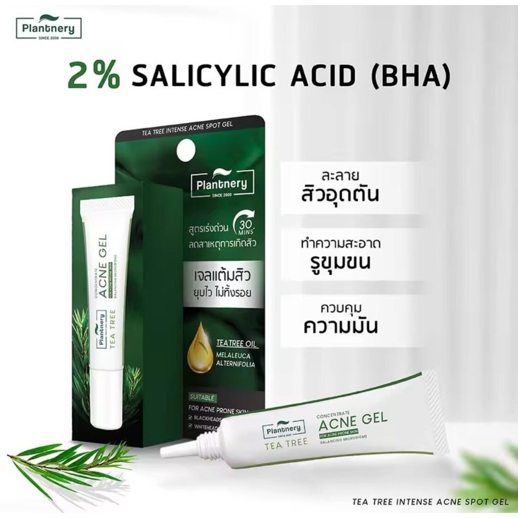 HOT🔥(หลอด) Plantnery Tea Tree Intense Acne Spot Gel แพลนท์เนอรี่ ที ทรี แอคเน่ สปอต เจล 15 ก. เจลแต้