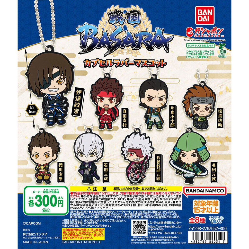 Sengoku BASARA Capsule Rubber Mascot