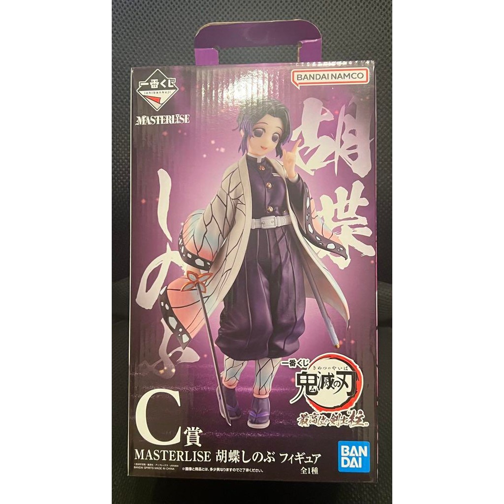 【Direct from Japan】[ยังไม่ได้เปิด] Demon Slayer: Kimetsu no Yaiba Ichiban Kuji C Prize รูป MASTERLIS