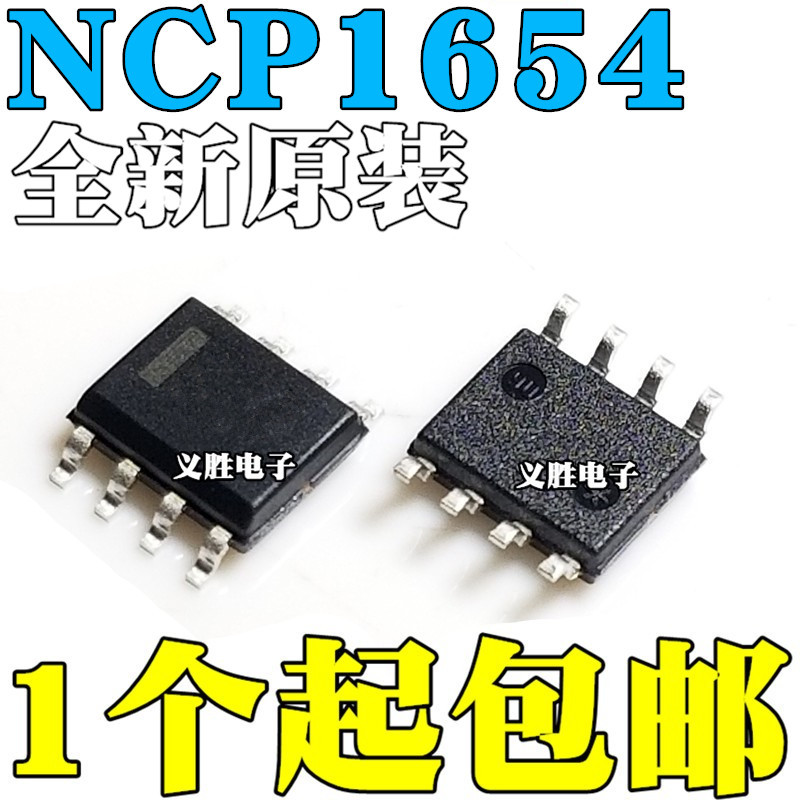 2PCS Original NCP1654BD65R2G BD133R2G SOP SOP-8 丝印54B133 54B65
