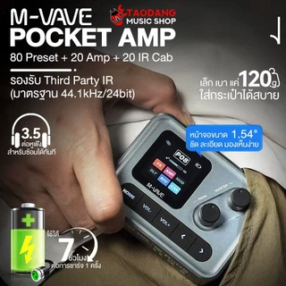 M-Vave Pocket Amp เอฟเฟคกีต้าร์ Pocket Amp - เต่าแดง