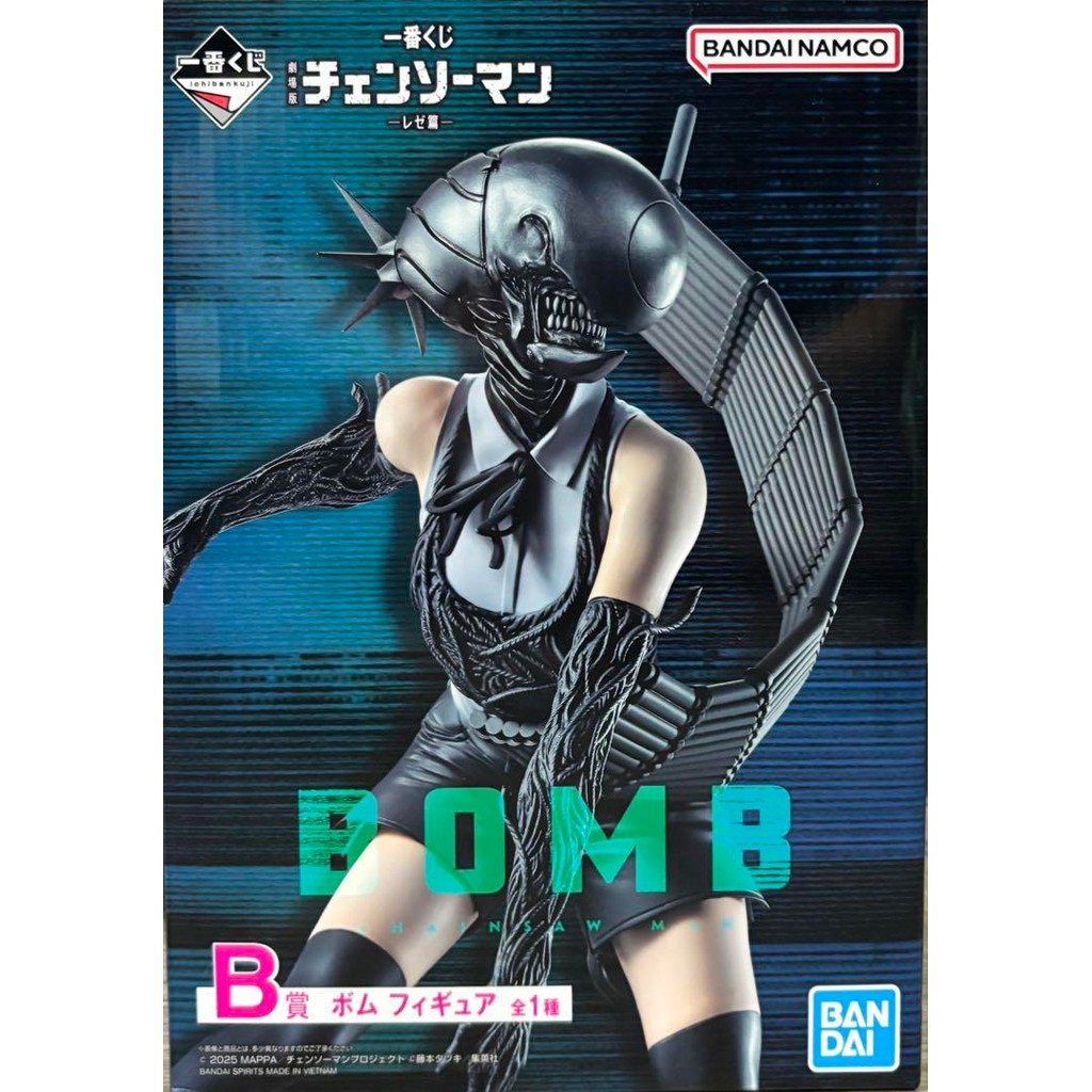 【Direct from Japan】Ichiban Kuji Chainsaw Man Reze Arc B Prize Bomb Figure【Japan Exclusive】