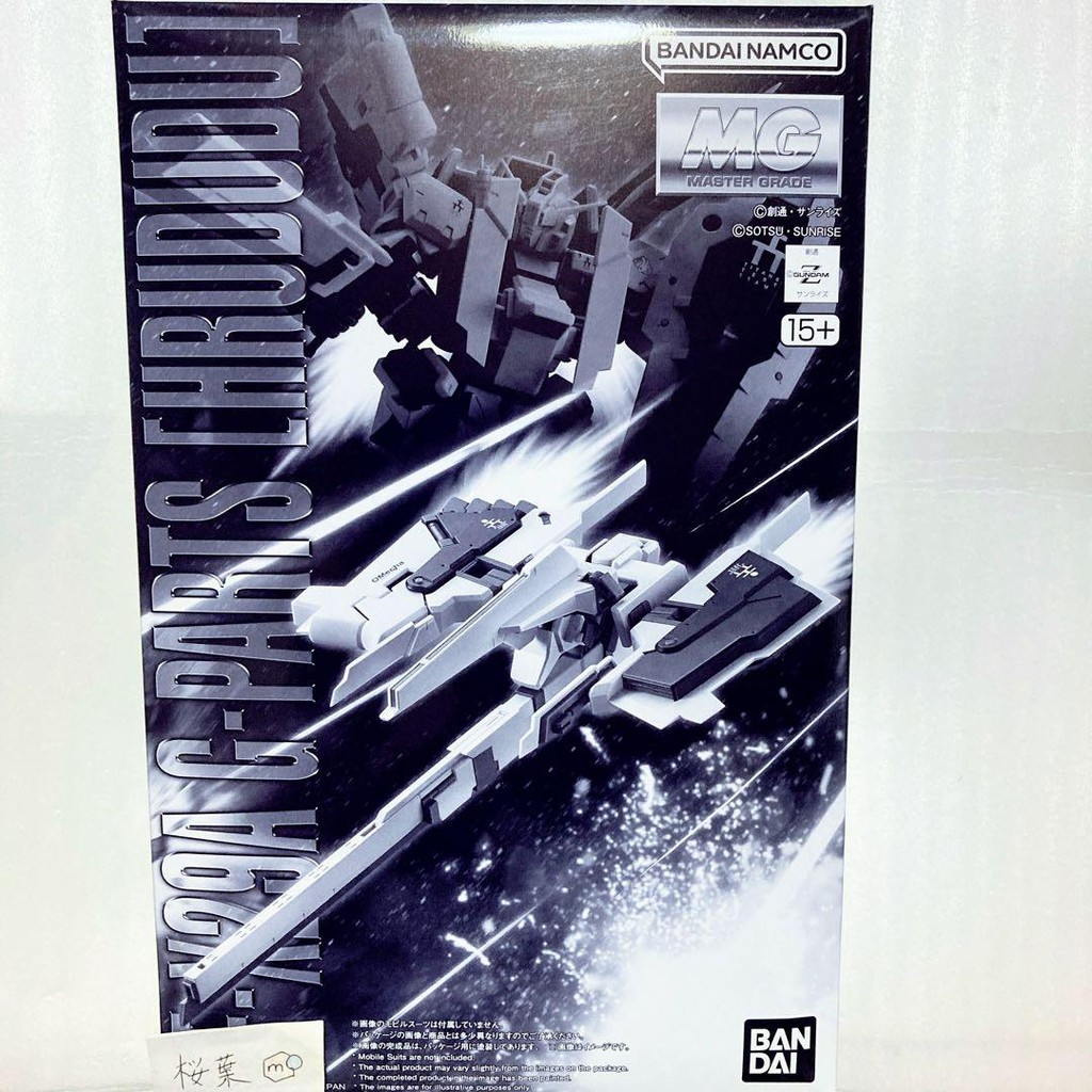 【Direct from Japan】MG Gunpla Mobile Suit Gundam Aoz G Parts Furudodo Unassembled Inner Bag Unopened【