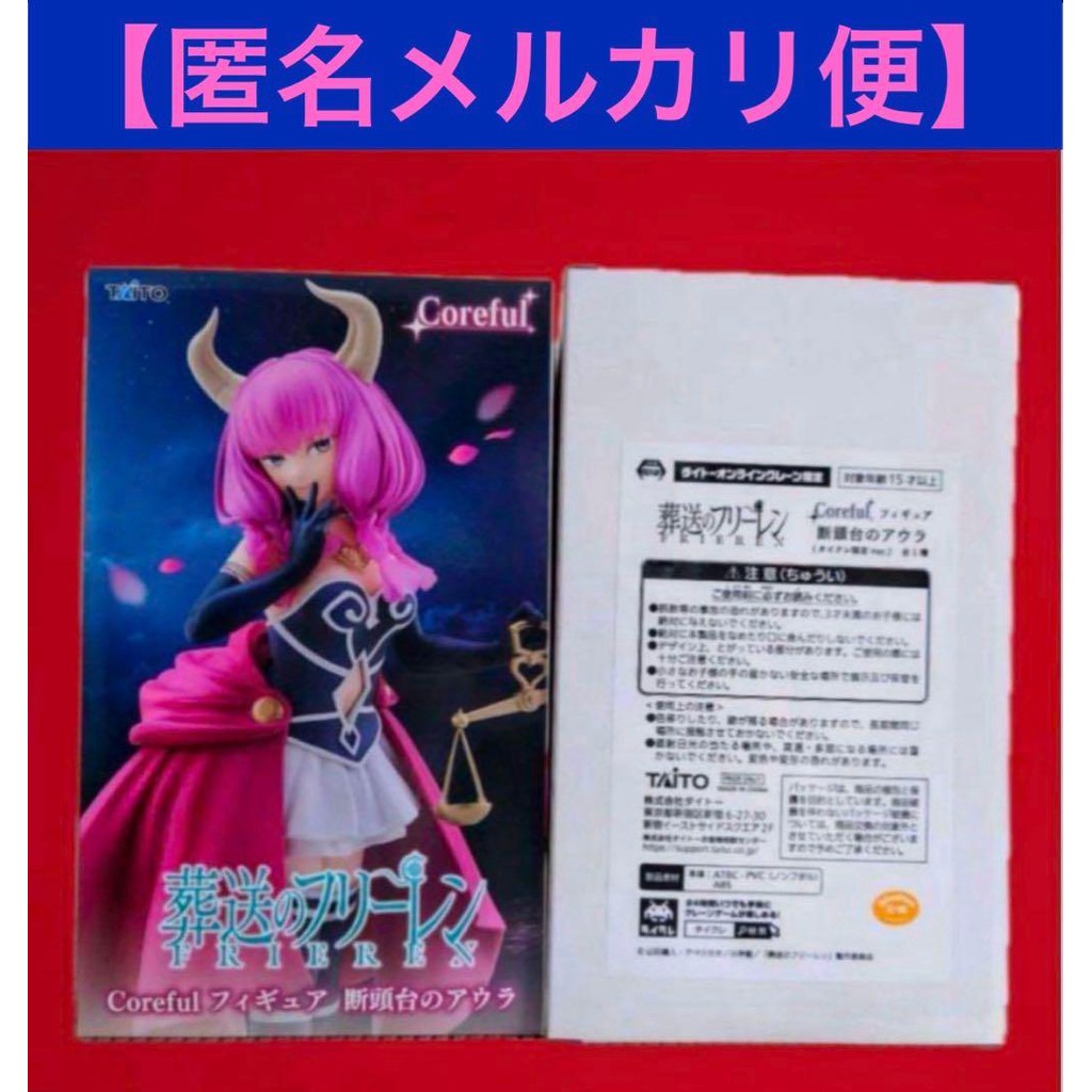 【Direct from Japan】งานศพของ Freiren Coreful Figure Aura of the Guillotine Taikre พิเศษ + ปกติ【Japan 