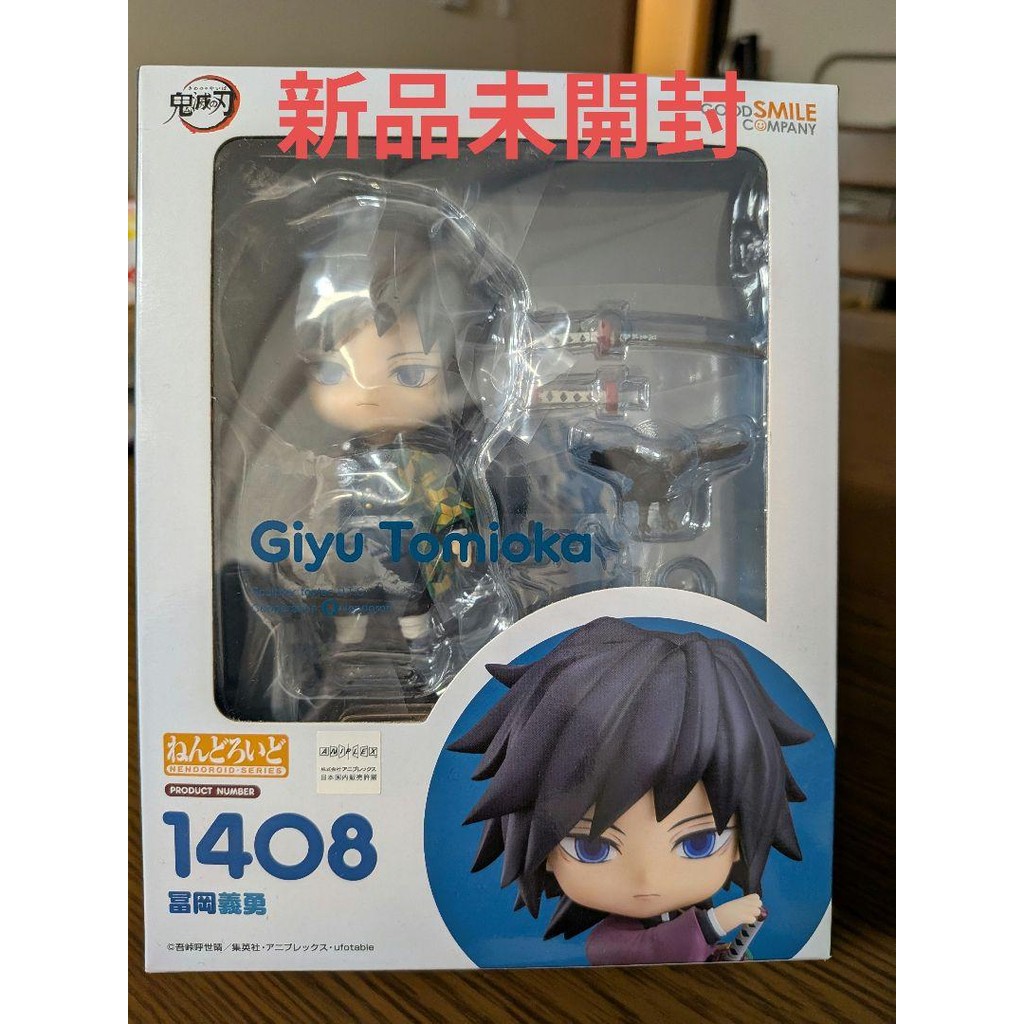【Direct from Japan】ผู้สังหารปีศาจ Nendoroid: Kimetsu no Yaiba Tomioka Giyuu【Japan Exclusive】