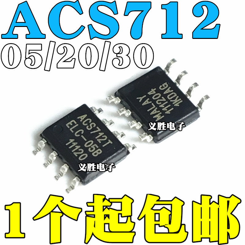 2PCS Original ACS712ELCTR-05B-T/ACS712ELCTR-20A-T/ACS712ELCTR-30A