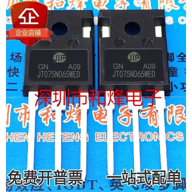 1 ชิ้นเดิม JT075N065WED ผลิตภัณฑ์ 75A650V IGBT-Lasting  TO-247