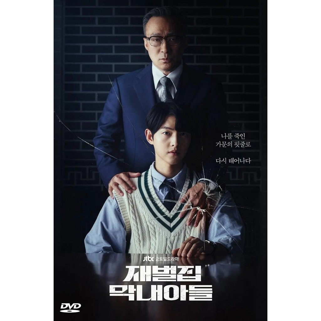 DVD Reborn Rich Season 1 พากย์ไทย