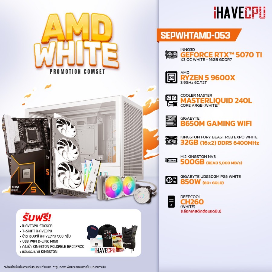 คอมประกอบ iHAVECPU SEPWHTAMD-053 RYZEN 5 9600X/RTX 5070 TI 16GB/B650M/32GB DDR5 6400MHz (SKU-2509387