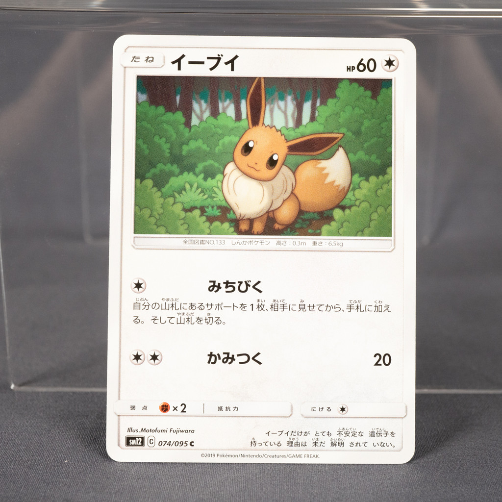 [LP] Eevee 074/095 sm12 2019   Pokemon Card TCG Japanese