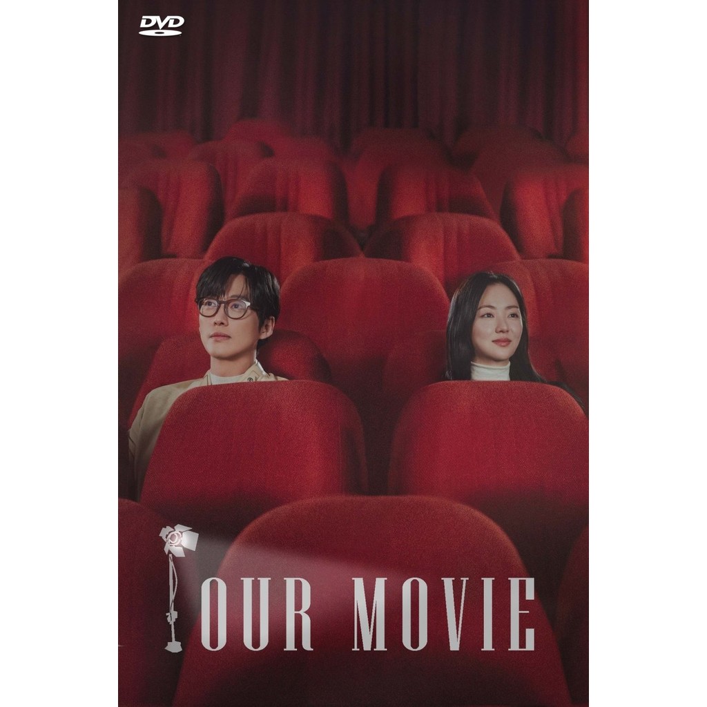 ดีวีดีหนัง Our Movie ปี 1