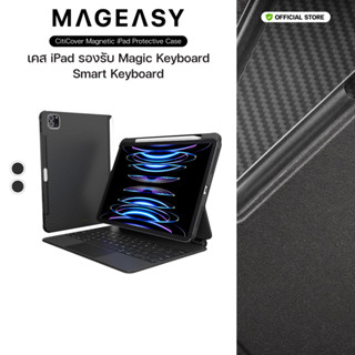 MAGEASY CitiCover Leather เคสสำหรับ iPad Pro 11 / Air 11 / A…