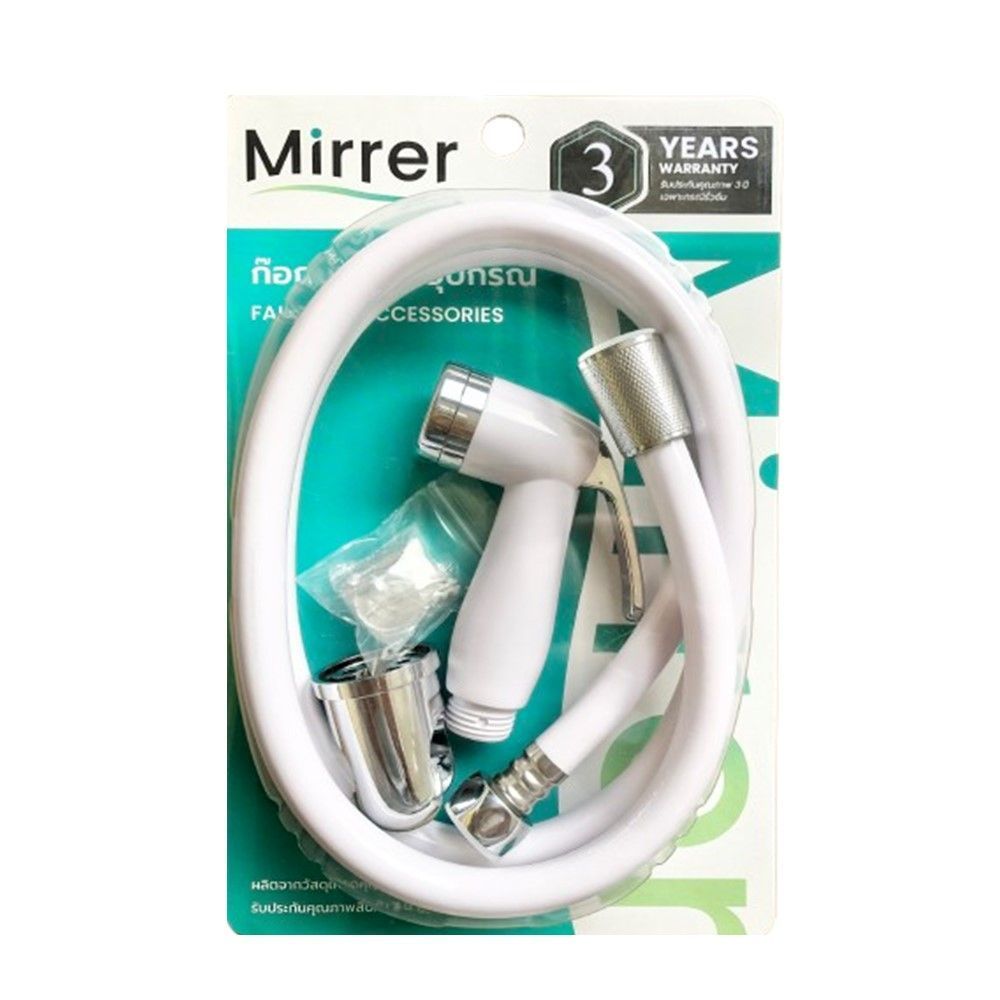 MIRRER ชุดฉีดชำระสีขาว #SK-14W