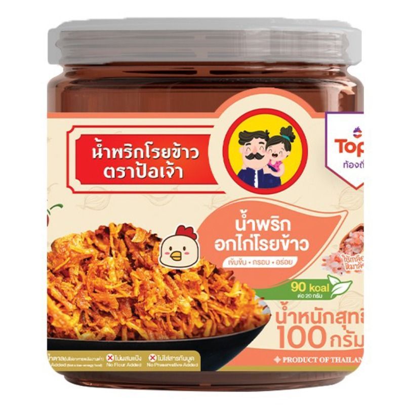 ท้องถิ่นป้อเจ้าน้ำพริกอกไก่ฝอยโรยข้าว 100กรัม TongtinPorJaoChickenBreast100g [หมายเลขบาร์โค้ด 8857127887302]