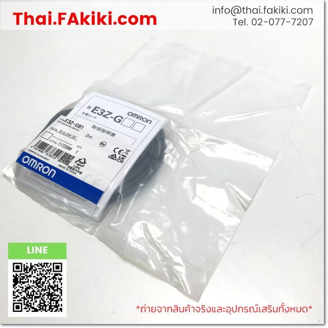 (A)Unused, E3Z-G61, Photoelectric Sensor, OMRON (66-102-800)