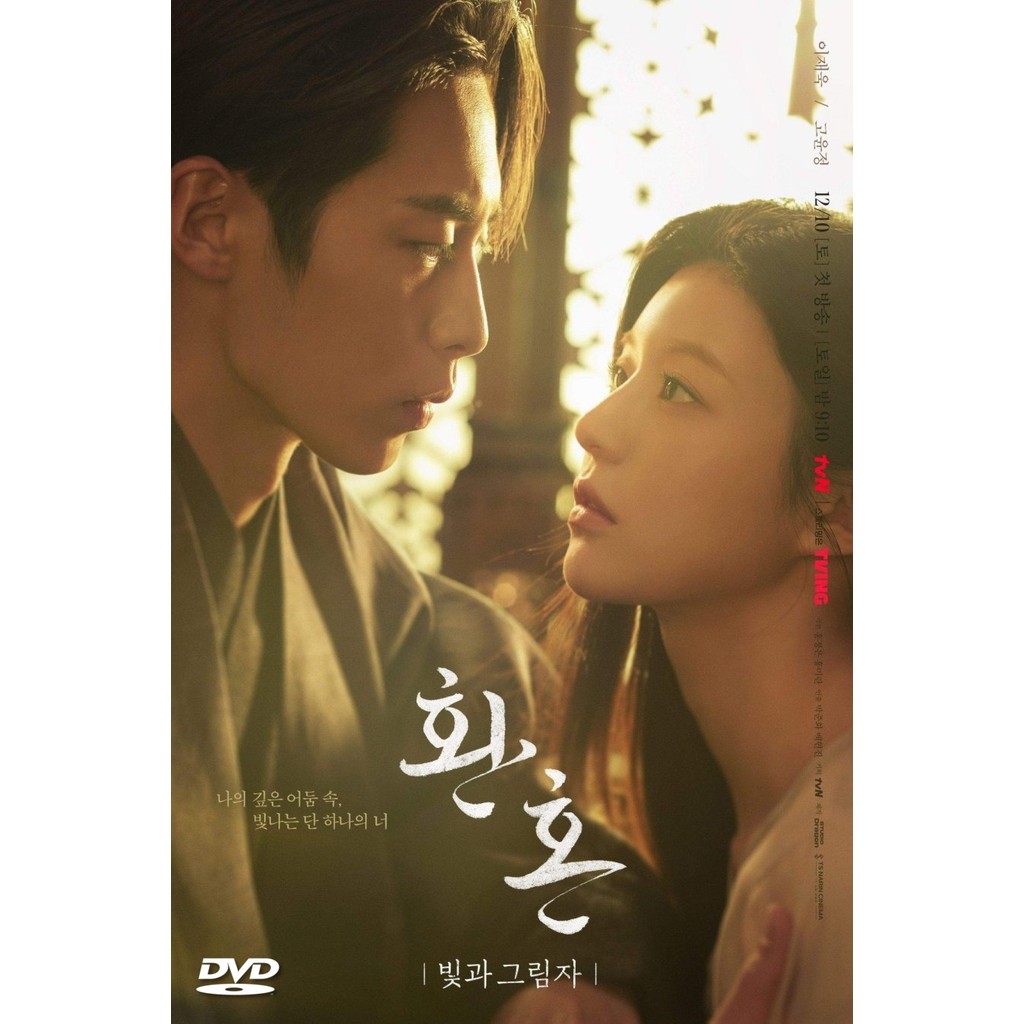 แผ่น DVD Alchemy of Souls ซีซั่น 2 พากย์ไทย