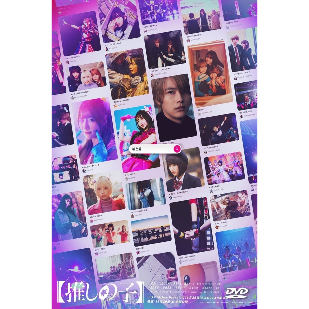 ดีวีดีหนัง OSHINOKO ซีซั่น 1