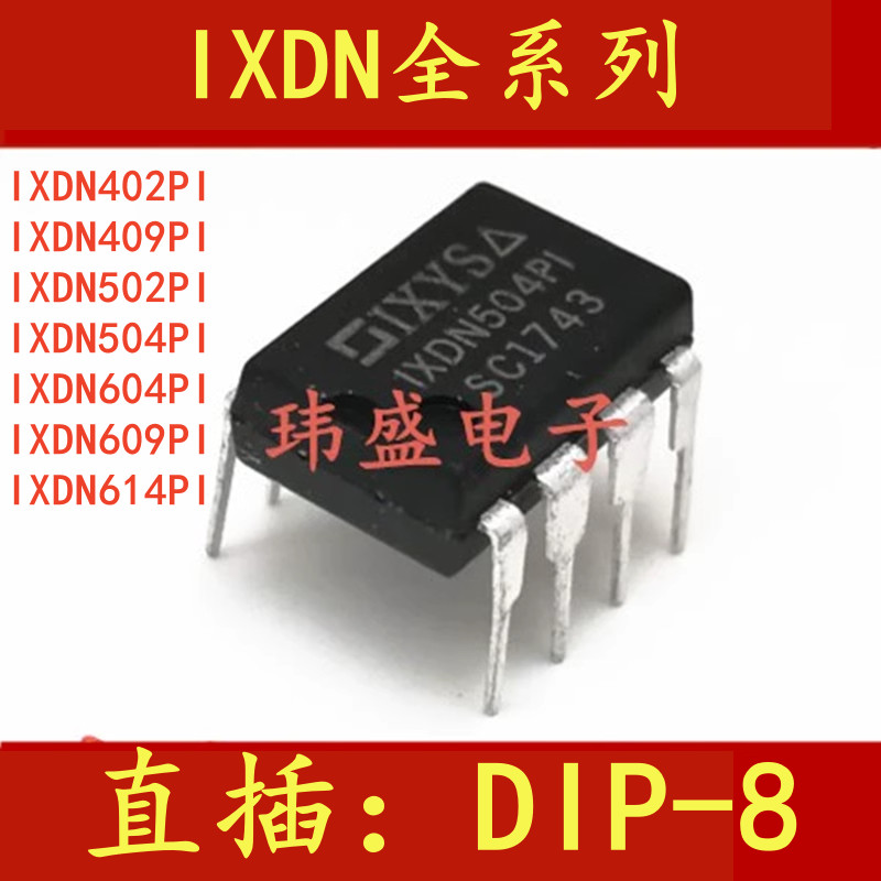 1PCS IXDN402PI IXDN409PI 502 IXDN504PI IXDN604PI IXDN609 614 ยี่ห้อใหม่