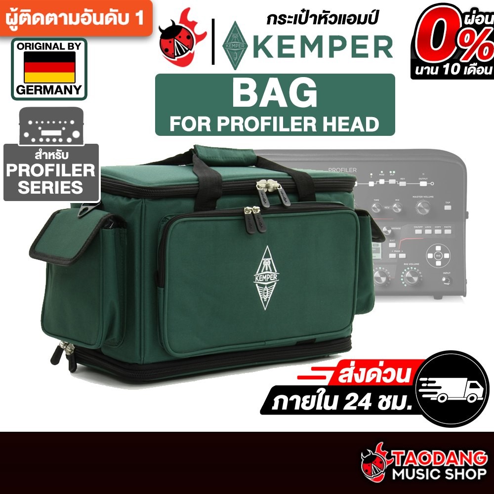 Kemper Bag For Profiler Head สี Black กระเป๋าใส่แอมป์ Kemper  Amp Bag - เต่าแดง