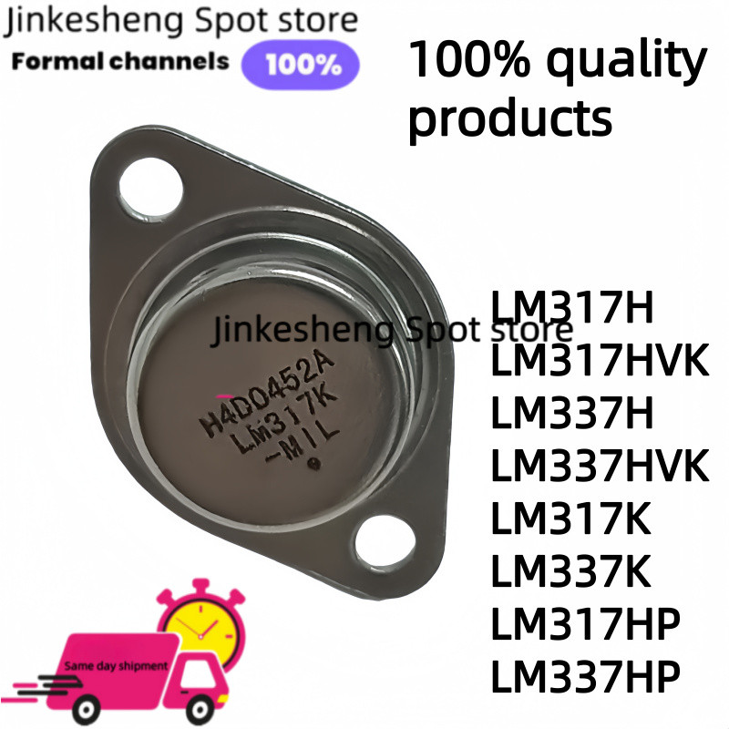 1PCS สินค้าคุณภาพ LM317 LM337 317 337 LM317H LM317HHM317H LM337H LM337HVK LM317K LM337K TO-3 LM317HP