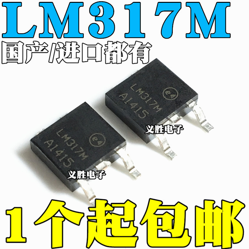 10PCS ยี่ห้อใหม่นําเข้า Original LM317MDT LM317M LM317 TO-252 Patch