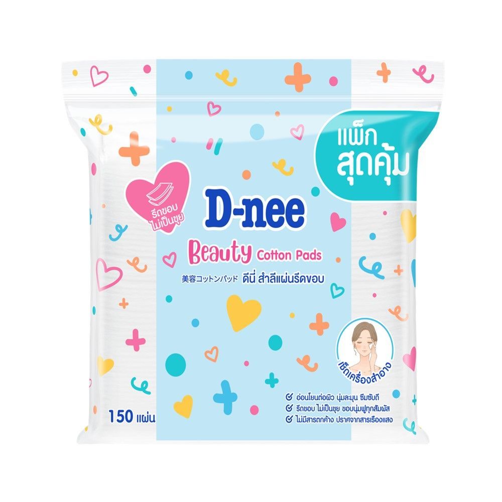 ดีนี่ สำลีแผ่นรีดขอบ 150 แผ่น