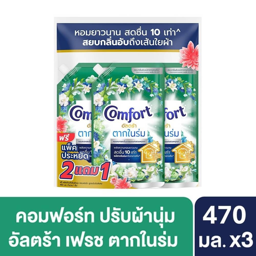 คอมฟอร์ท อัลตร้า น้ำยาปรับผ้านุ่ม ตากในร่ม เขียว 470 มล 2+1
