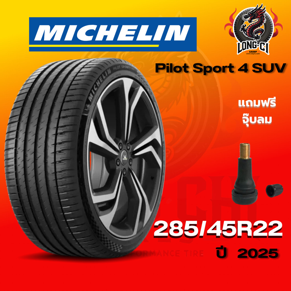 ยาง 285/45R22 MICHELIN รุ่น Pilot Sport 4 SUV ราคาต่อเส้น ปี 2025