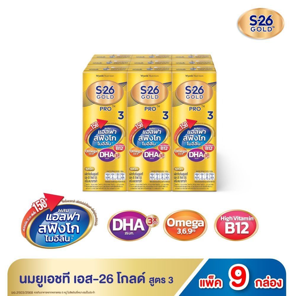 เอส-26 โกลด์ โปร ยูเอชที 180 มล. X9