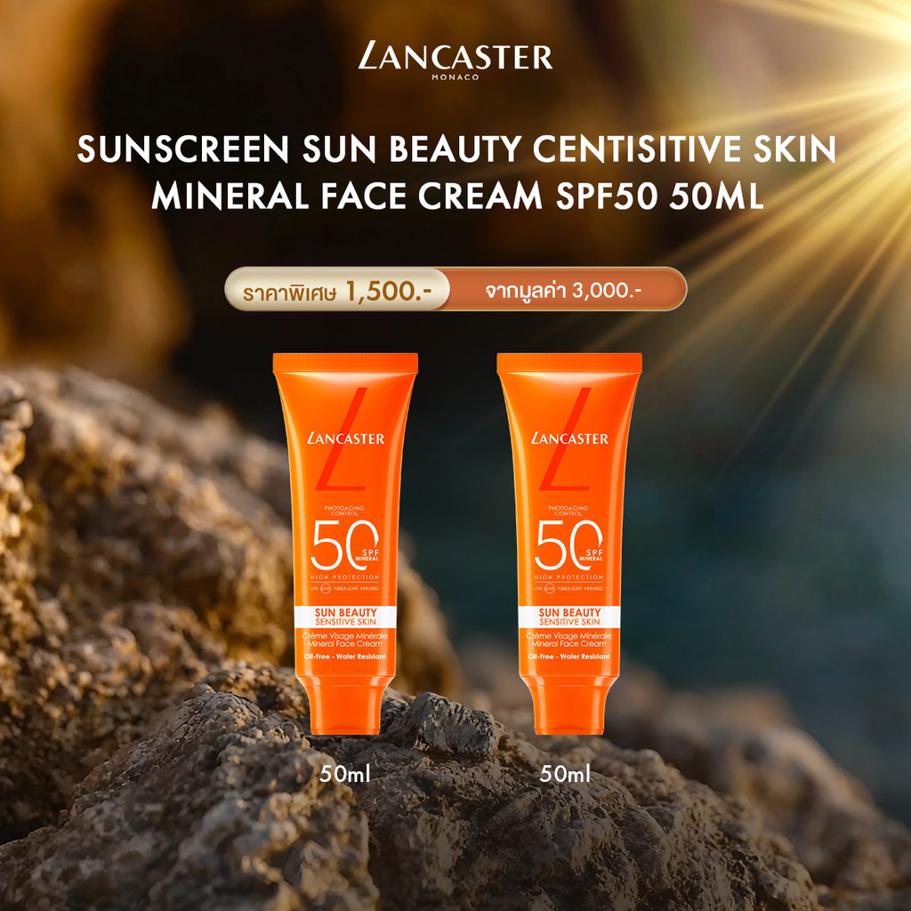 [Buy 1 Get 1] Lancaster Sun Beauty Sensitive Skin Mineral Face Cream SPF50 50ml