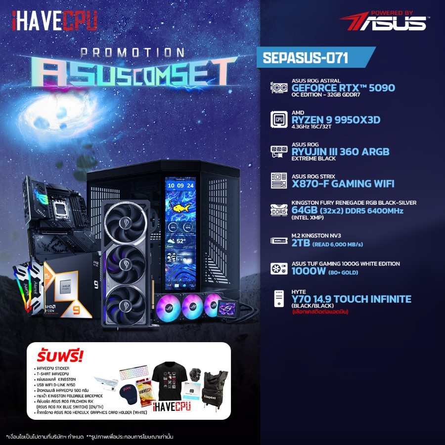 คอมประกอบ iHAVECPU SEPASUS-071 RYZEN 9 9950X3D/RTX 5090 32GB/X870/64GB DDR5 6400MHz (SKU-250938444)