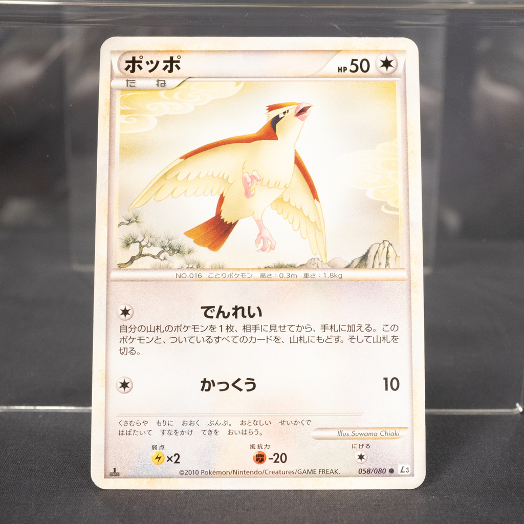 [LP] Pidgey 058/080 L3  Pokemon Card TCG Japanese