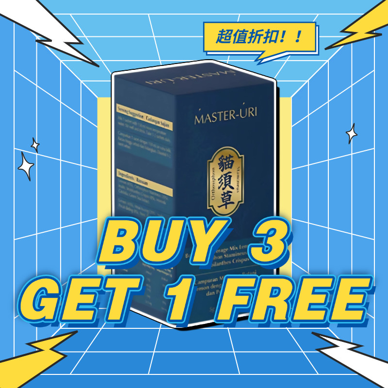 ผลิตภัณฑ์เพื่อสุขภาพกรดธรรมชาติดั้งเดิม 100% MASTER URI 猫草&กรดยูริกธรรมชาติลดการลดลง