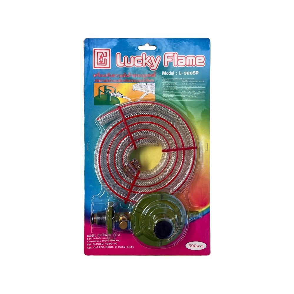 LUCKY FLAME หัวปรับแก๊สแรงดันต่ำเซฟตี้#L-326SP