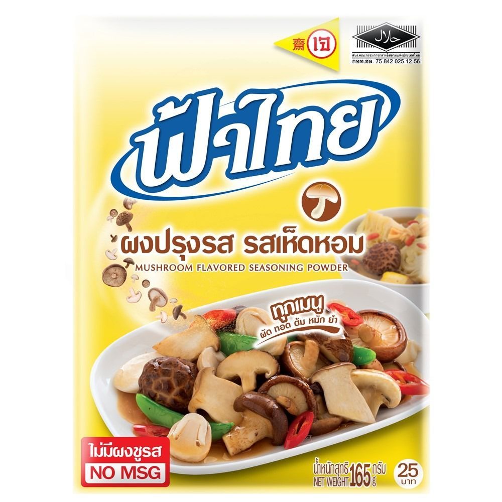 ฟ้าไทยผงปรุงรส เห็ดหอม 165ก.