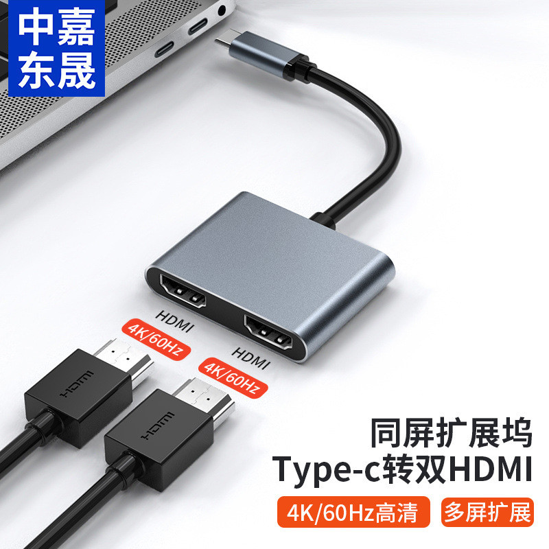 อแดปเตอร์ Type-C ถึง HDMI 4K 2-in-1 สายแปลงสัญญาณสำหรับมือถือและแล็ปท็อป 95mm |5PG7G9S0|