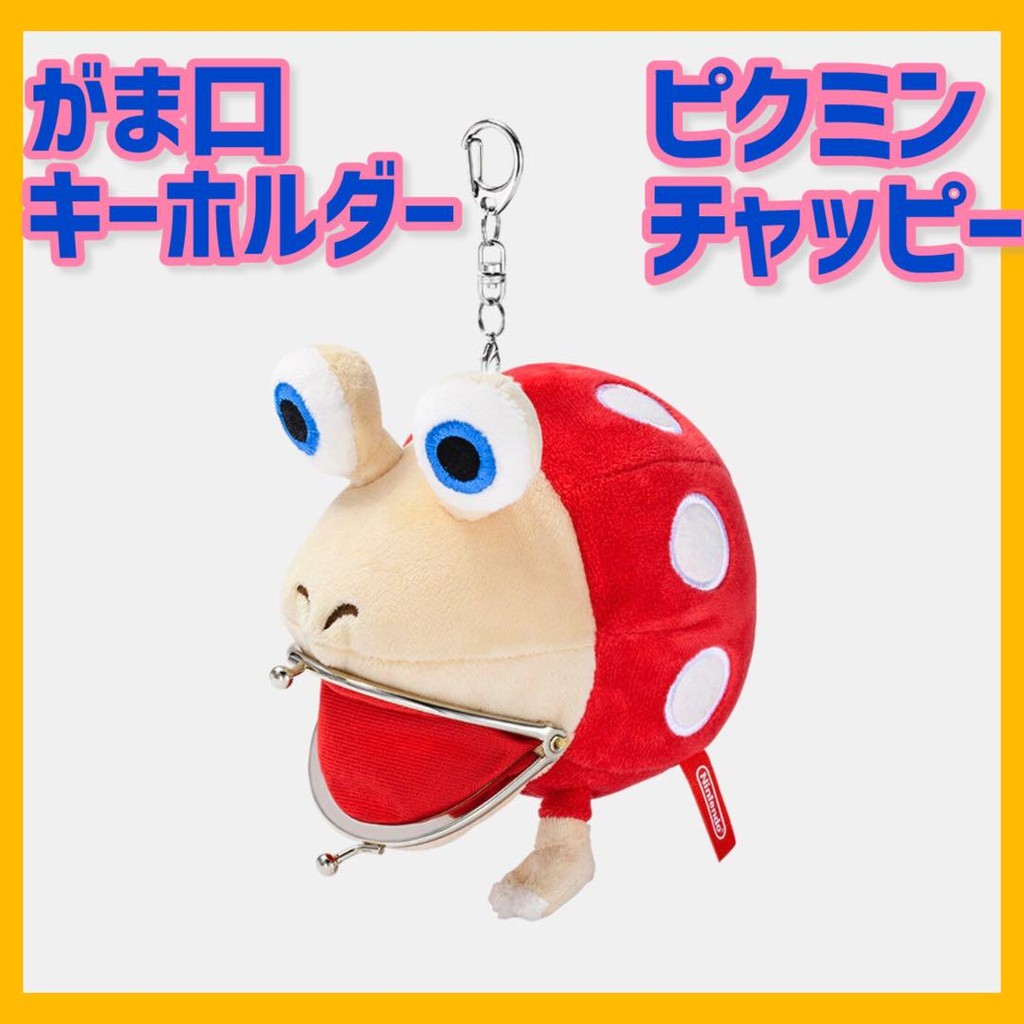 【Direct from Japan】พวงกุญแจกระเป๋า Pikmin Chappy เคสอุปกรณ์เสริม Nintendo ใหม่เอี่ยม ไม่เคยใช้งาน【Ja