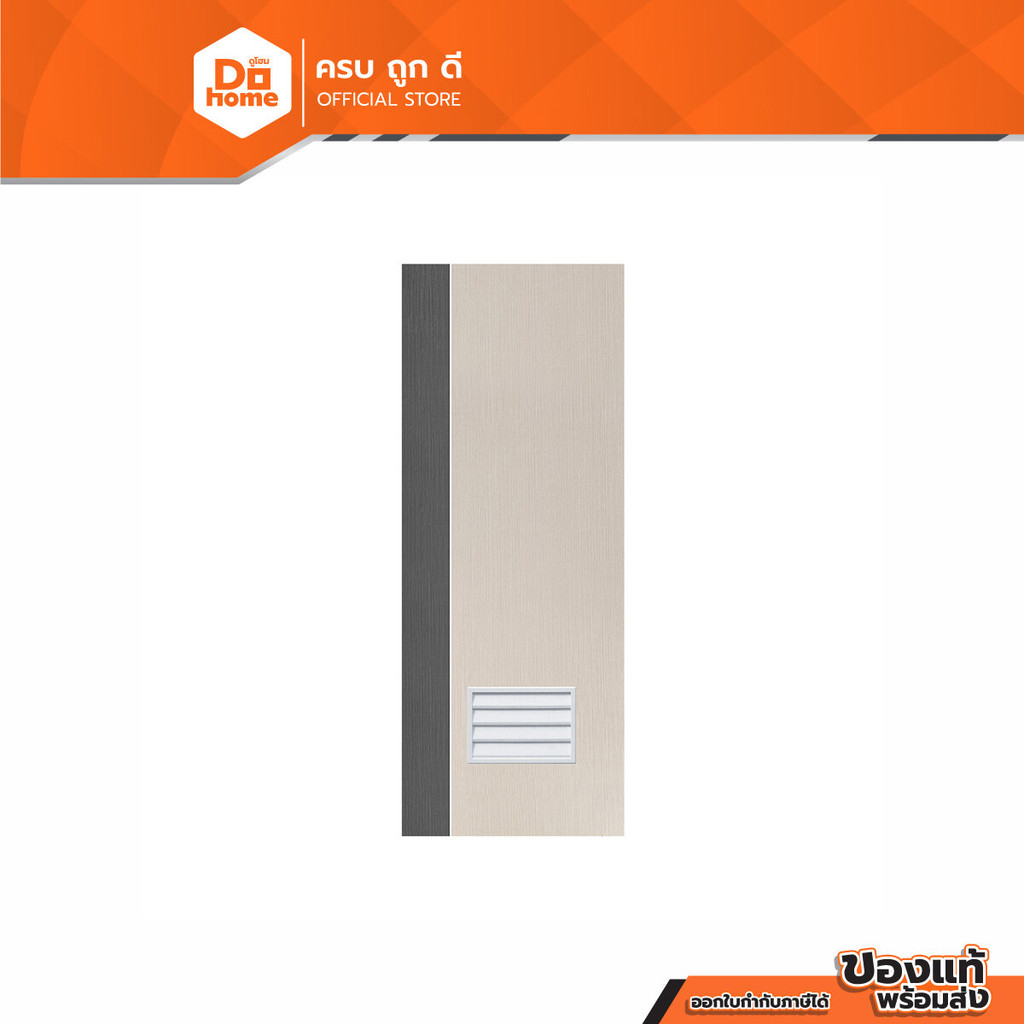 ECO DOOR ประตู UPVC ห้องน้ำ 70x180 ซม. รุ่น PD2 สีเทาครีม ทูโทน (ไม่เจาะลูกบิด) |BAN|