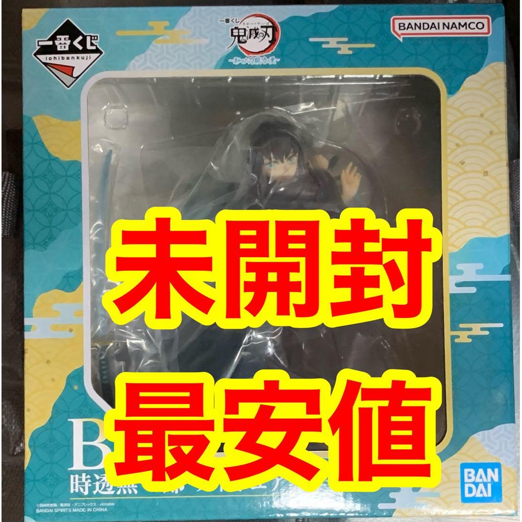 【Direct from Japan】[ราคาถูกที่สุด] Ichiban Kuji Demon Slayer: หมู่บ้านช่างดาบ เผยโฉมรางวัล B ฟิกเกอร