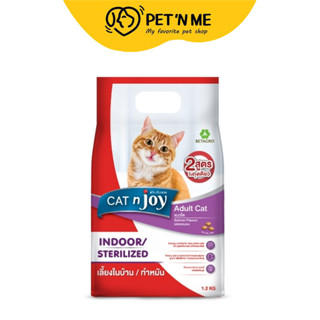 [จัดส่งจากคลัง] CAT N JOY แค็ทเอ็นจอยอาหารเม็ดแมวโตเลี้ยงในบ…