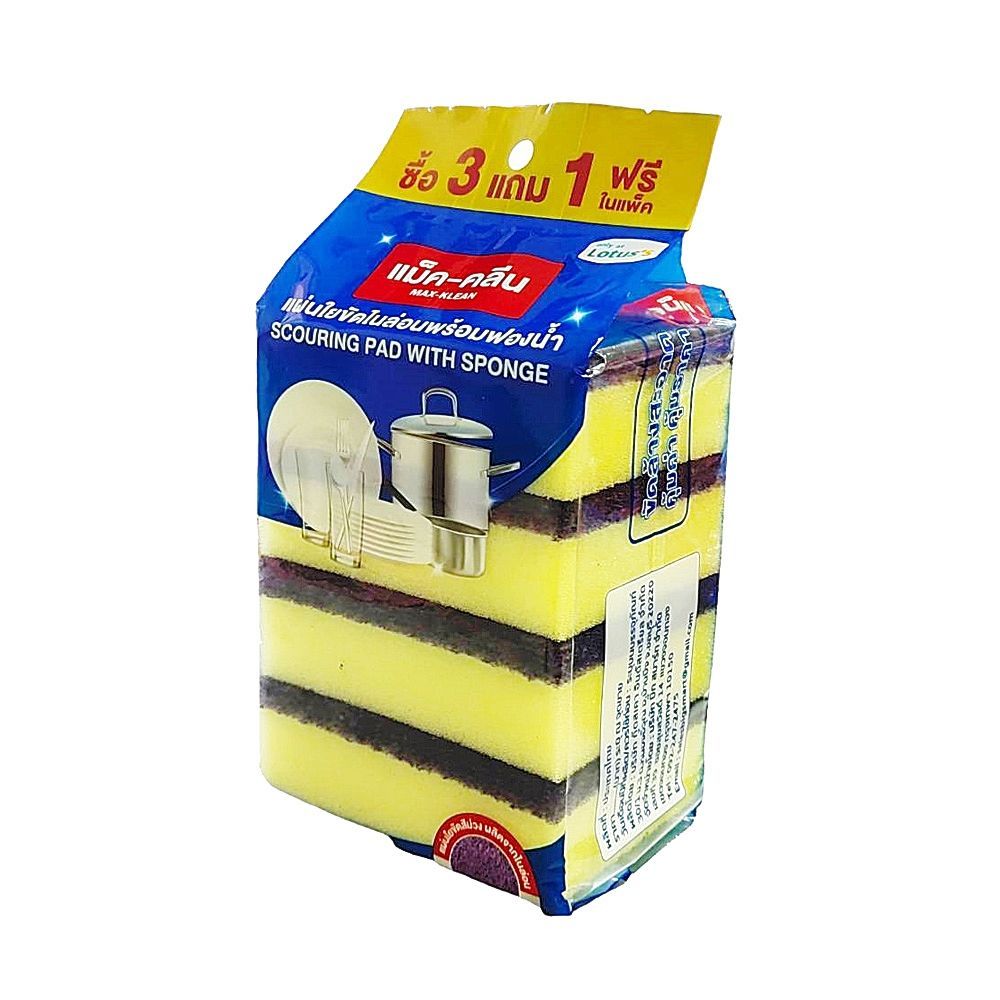 MAX-KLEAN แผ่นใยขัดไนล่อนพร้อมฟองน้ำ 8954 X3 ฟรี 1