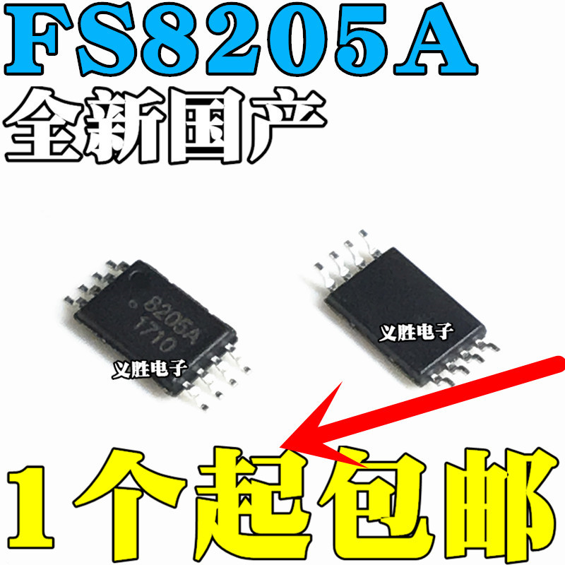 3PCS Original 8205A CEG8205A FS8205A STN8205A TSSOP8 แบตเตอรี่ลิเธียมโพลิเมอร์ล็อค护IC