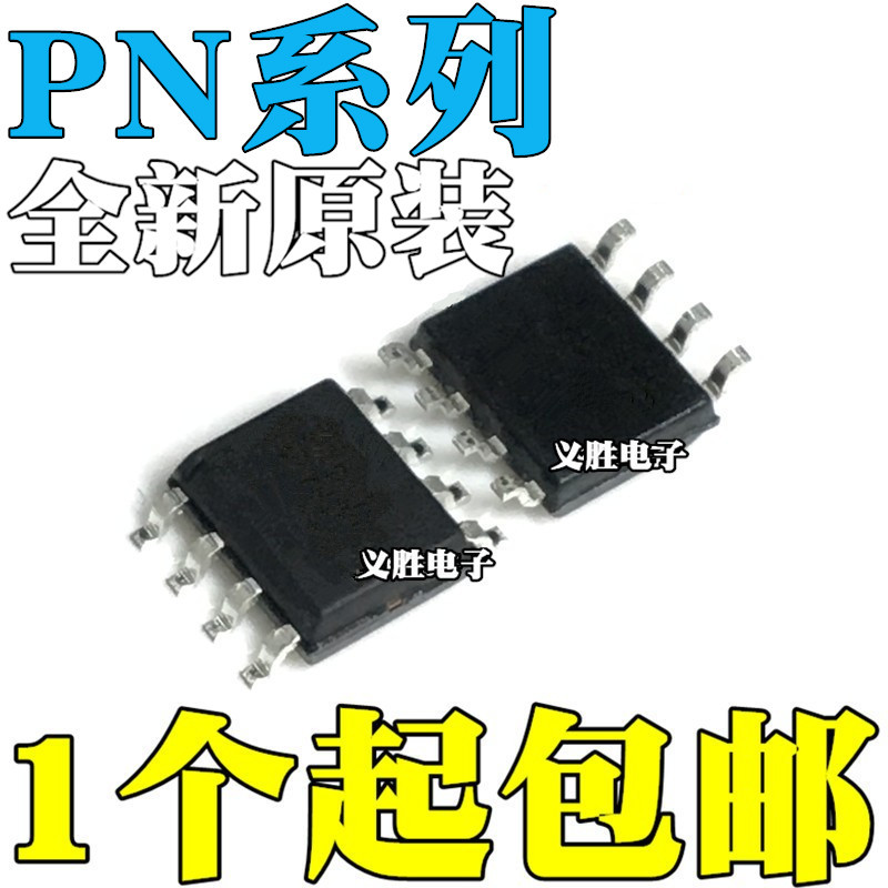 3PCS Original PN6013 7006A/B 7103 7106B 8305L/M 8313 8315 8316 SOP8