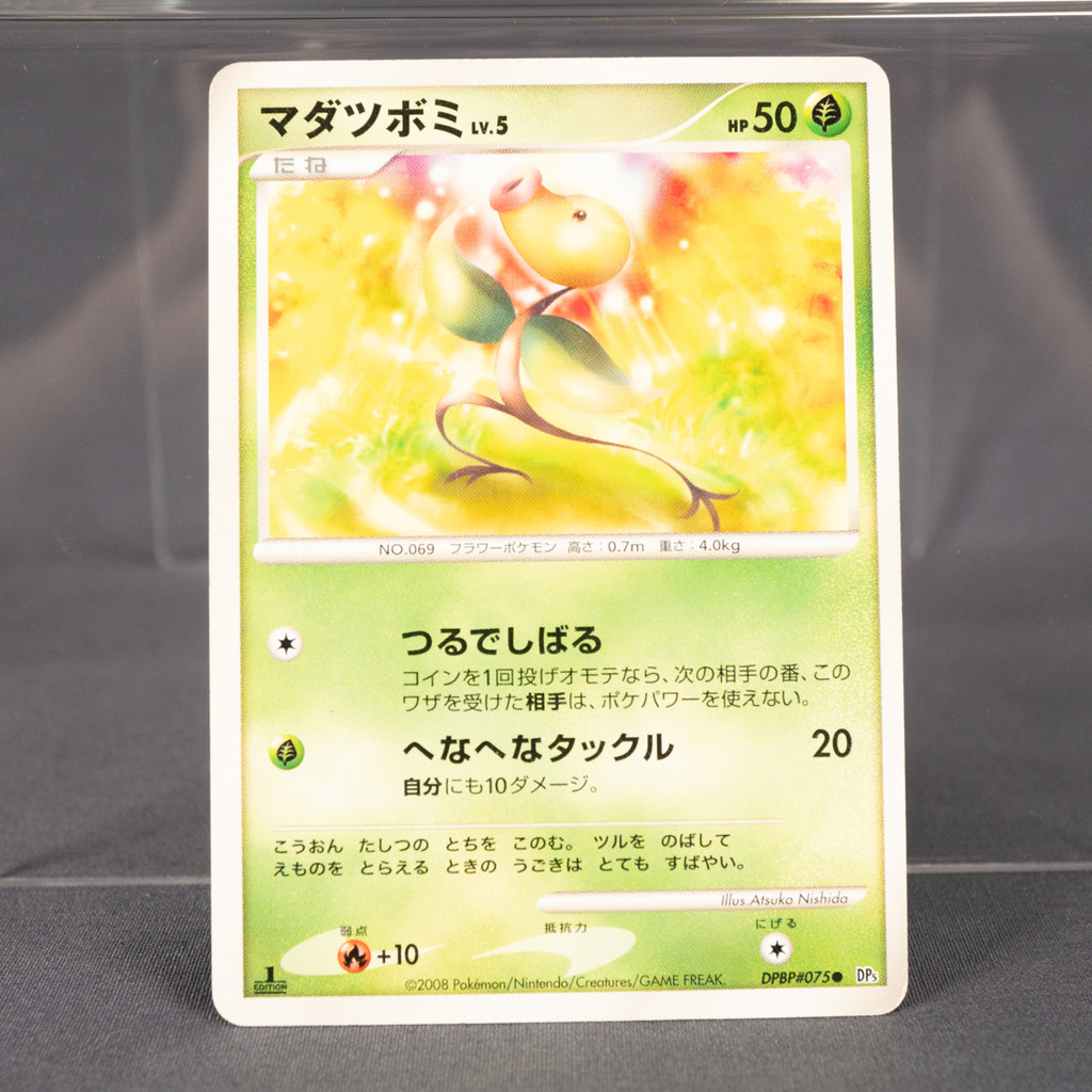 [LP] Bellsprout 75 DPBP  Pokemon Card TCG Japanese