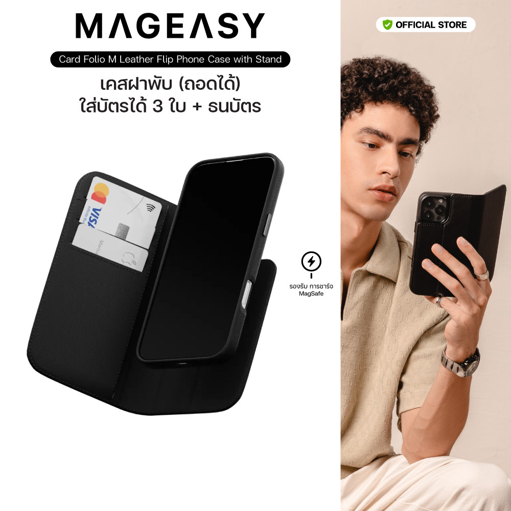 MAGEASY Card Folio M Leather Flip Phone Case with Stand เคส สำหรับ iPhone16 – โปรปัง